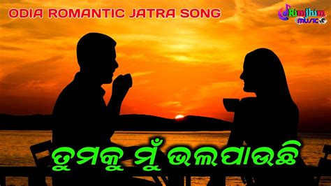 odia opera video|odia opera song.